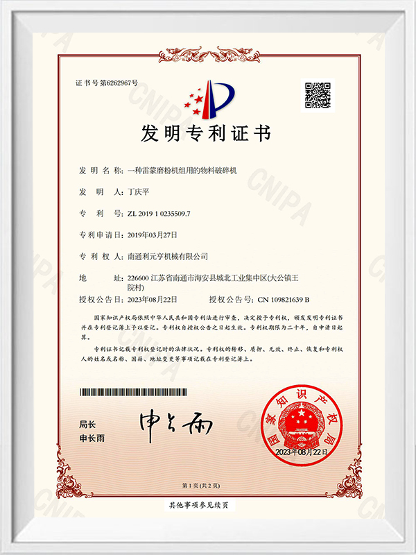 เครื่องบดวัสดุสำหรับหน่วยโรงสีเรย์มอนด์