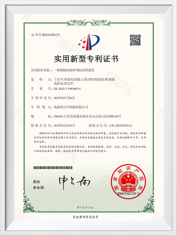 อุปกรณ์ทำความสะอาดสำหรับการบำรุงรักษาโรงงานบด