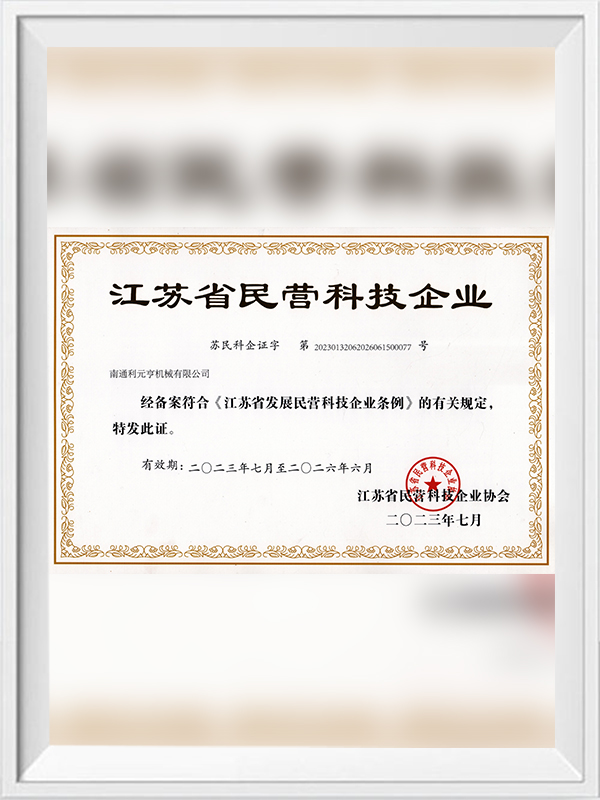 JIANGSU Province Technology Technology Enterprise