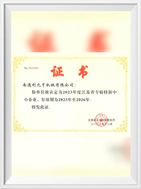 มณฑลเจียงซูที่มีความเชี่ยวชาญและใหม่